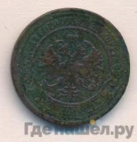 2 копейки 1879 года СПБ