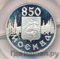 1 рубль 1997 года ЛМД