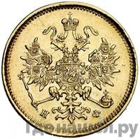 3 рубля 1881 года СПБ НФ