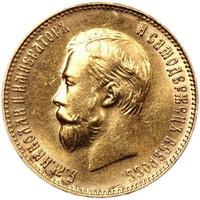 10 рублей 1911 года ЭБ