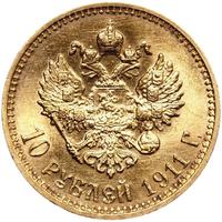 10 рублей 1911 года ЭБ