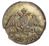 5 копеек 1831 года