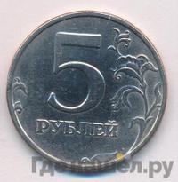 5 рублей 1998 года