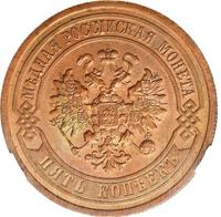 5 копеек 1911 года