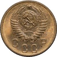 2 копейки 1955 года