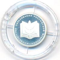 1 рубль 2002 года ММД