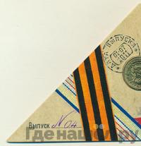 10 рублей 2011 года СПМД Города воинской славы