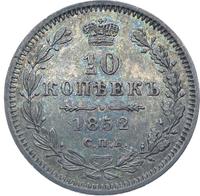 10 копеек 1852 года