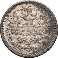 5 копеек 1880 года