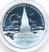 3 рубля 2012 года СПМД