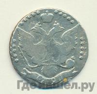 20 копеек 1791 года СПБ