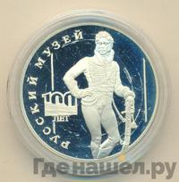 3 рубля 1998 года СПМД