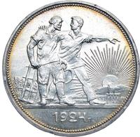 1 рубль 1924 года