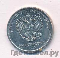 2 рубля 2016 года