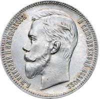 1 рубль 1901 года