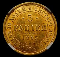 5 рублей 1885 года СПБ АГ