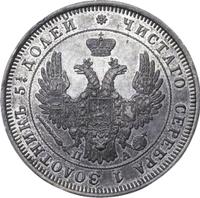25 копеек 1851 года СПБ ПА