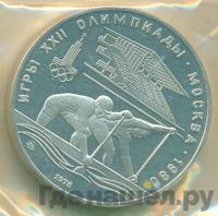 10 рублей 1978 года  Гребля