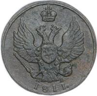 1 копейка 1811 года