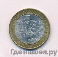 10 рублей 2009 года  Калуга