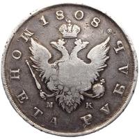 1 рубль 1808 года
