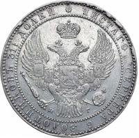 1 1/2 рубля - 10 злотых 1835 года