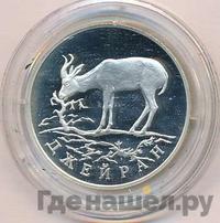 1 рубль 1997 года ЛМД