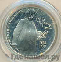 2 рубля 1994 года ММД