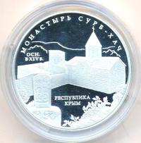 3 рубля 2017 года ММД