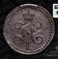 1/2 копейки 1842 года