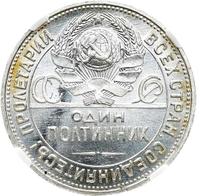 Один полтинник 1925 года