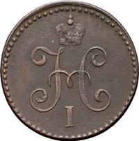 1 копейка 1846 года