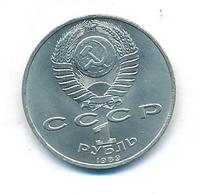 1 рубль 1989 года
