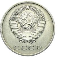 20 копеек 1969 года