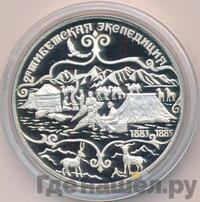 3 рубля 1999 года СПМД