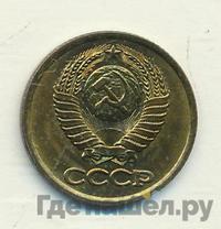 1 копейка 1981 года