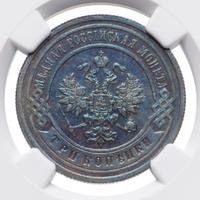 3 копейки 1902 года СПБ