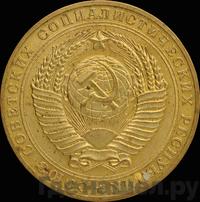 5 рублей 1956 года