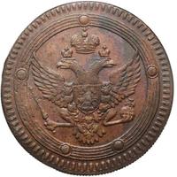 5 копеек 1802 года