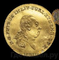 Дукат 1780 года  Петр Брион