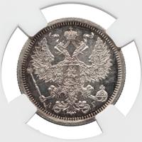 20 копеек 1887 года СПБ АГ