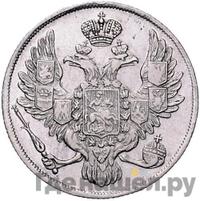 3 рубля 1835 года СПБ