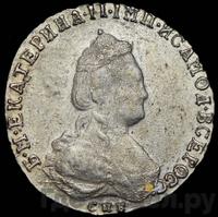 20 копеек 1788 года