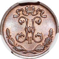 1/4 копейки 1910 года СПБ