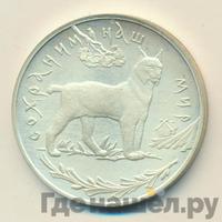 3 рубля 1995 года ЛМД