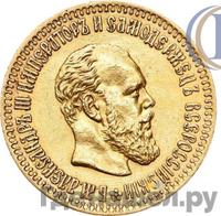 10 рублей 1889 года АГ