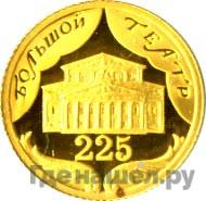 10 рублей 2001 года СПМД