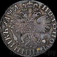 Полуполтинник 1704 года