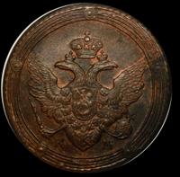 5 копеек 1810 года