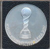 3 рубля 2017 года СПМД